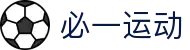 必一·运动(B-Sports)官方网站